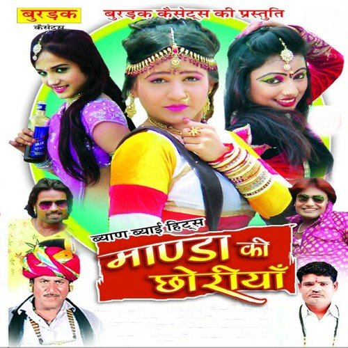 Hari Ram Burdak Songs MP3 Download